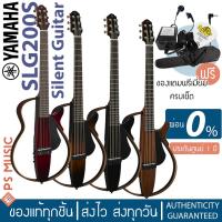 ราคา Yamaha® Silent Guitar ไซเลนท์กีตาร์ กีตาร์โปร่งไฟฟ้า สายเหล็ก รุ่น SLG200S | ประกันศูนย์ 1 ปี (5973634674)