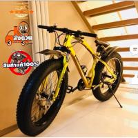 ราคา รถจักรยานล้อโต 4.9x26 (800059434)