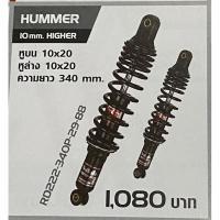 ราคา YSS///HUMMER (BK/Bk)340mm(RD222-340P-29-88) (21800174993)