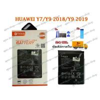 ราคา ถูกที่สุดแบตเตอรี่ Y7 2017/Y7 2019 /Y7pro 2019 พร้อมเครื่องมือ ประกัน1ปี แบตY7 2017 /แบตY7pro 2019 (2633776480)