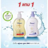 ราคา 《1แถม1》Pureen เพียวรีน เบบี้เฮดทูโทวอช อาบและสระ 500มล(1แถม1)2ขวด (4871678694)