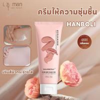 ราคา โลชั่นน้ำหอม ครีมทาผิว HANBOLI โลชั่นบํารุงผิวกาย โลชั่นอัพผิว​ ครีมโลชั่นไวท์เทนนิ่ง ครีมทาผิวขาว (26009911303)