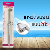 ราคา เกจวัดลมยาง ที่วัดลมยางรถยนต์ ที่วัดความดันลมยาง ขนาด11นิ้ว เกจวัดลมยาง ขนาดพกพา (3044852024)