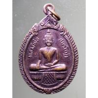 ราคา WLSH 018 เหรียญหลวงพ่อสมรโกฏิ วัดสมรโกฏิ เขตตลิ่งชัน กรุงเทพฯ สร้างปี 26 (27957600126)