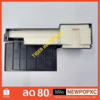 ราคา ซับหมึก EPSON ฟองน้ำซับหมึก Epson L210/220/350/360/380/355/385/455/405 Tray Porous Pad (1753521747)