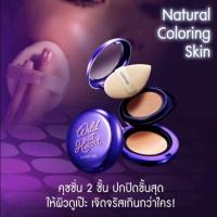 ราคา ลดแรงExp.ปี2021LANEIGE Holiday Layering Cover Cushion (2502649545)