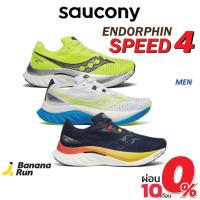 ราคา Saucony Men's Endorphin Speed 4 รองเท้าวิ่งผู้ชาย Bananarun (24921357357)