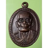 ราคา เหรียญหลวงพ่อคงวัดตะคร้อจ.นครราชสีมา รุ่นมั่งมีศรีสุขปี43 (20085574509)
