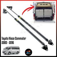 ราคา โช๊คค้ำฝากระโปรงหลัง รถตู้ หลังคาสูง โช๊คฝาท้าย แก๊สสปริง รุ่น โตโยต้า ไฮเอซ คอมมูเตอร์ Toyota Hiace Commuter 2005+ (15241196454)