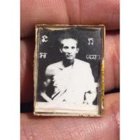 ราคา รูปถ่ายหลวงพ่อซวงหลังหลวงพ่อเกียง วัดวังน้ำเย็น อ่างทอง (23267874425)