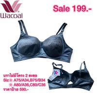 ราคา เสื้อใน Wacoal (B’me) Size A75/34A, B75/34B, A80/36A, C80/36C (29969929966)