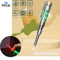 ราคา ปากกาทดสอบแรงดันไฟฟ้า ไม่ต้องสัมผัส ปากกาทดสอบไฟฟ้า เครื่องตรวจจับพลังงาน สินค้าพร้อมส่ง (24712617755)