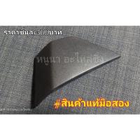 ราคา ฝาปิดหูลากฟอร์ดเฟียสต้า1.5/1.6 (13682033230)