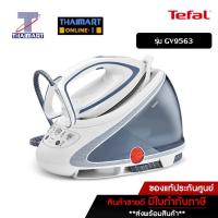ราคา Tefal เตารีดไอน้ำแยกหม้อต้ม รุ่น GV9563 (11383327690)