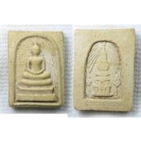 ราคา พระสมเด็จ หลัง พระธาตุพนม วัดพระธาตุพนม เนื้อผงเก่า (25709427323)