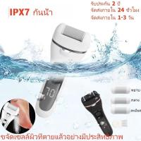 ราคา ที่ขัดเท้าไฟฟ้า ที่ขัดเท้า ขจัดผิวที่ตายแล้ว ลดส้นเท้าแตกกร้าน ชุดตะไบเท้า ขัดส้นเท้าแตก ที่ขูดส้นเท้า สปา (25140098760)