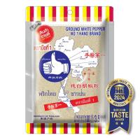 ราคา ง่วนสูน พริกไทยขาวป่น 7 สี 100 g Ground White Pepper (1438179492)