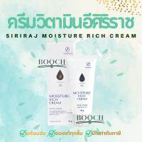 ราคา มอยซ์เจอร์ ริช ครีม | ครีมวิตามินอีศิริราช | Siriraj Moisture Rich Cream Vitamin E 5% | ขนาด 90 กรัม (16379362991)