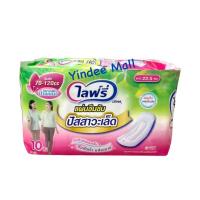 ราคา แผ่นซึมซับปัสสาวะเล็ด lifree ปัสสาวะเล็ดปานกลาง ซึมซับได้ 70-120 ซีซี สบายเหมือนใส่ผ้าอนามัย 10 ชิ้น/ห่อ (26652045131)