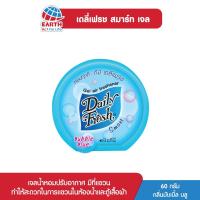 ราคา เดลี่เฟรช สมาร์ท เจลน้ำหอมปรับอากาศ กลิ่นบับเบิ้ล บลู 60 กรัม DAILY FRESH SMART GEL BUBBLE BLUE 60g (2072235853)