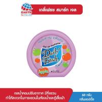 ราคา เดลี่เฟรช สมาร์ท เจลน้ำหอมปรับอากาศ กลิ่นแอปเปิ้ล 60 กรัม DAILY FRESH SMART GEL APPLE 60g (2072235978)
