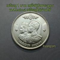 ราคา เหรียญ1บาทที่ระลึกวาระที่2 เสด็จนิวัตพระนคร พ.ศ.2504 เหรียญไม่ผ่านใช้_พร้อมตลับ (9214324254)