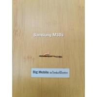 ราคา แพรสวิตซ์+VOL (แท้ มือ2) ซัมซุง Samsung M30s (22766879467)