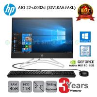 ราคา HP Pavilion AIO 22-c0032d (3JV10AA#AKL) i3-8130U/4GB/1TB/GeForce MX110/21.5/Win10 (1394775935)