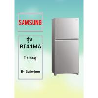 ราคา ขอบยางตู้เย็น SAMSUNG รุ่น RT41MA (2 ประตู) (27873974470)