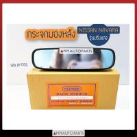 ราคา กระจกมองหลัง NISSAN NAVARA นิสสัน นาวาร่า กระจกมองในเก๋ง กระจกส่องหลัง (5167626437)