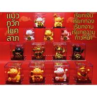 ราคา (พร้อมส่ง) แมวกวักนำโชค พร้อมกล่องอะคริลิค ไซส์เล็ก แมวกวัก แมวกวักญี่ปุ่น ใช้พลังงานแสงอาทิตย์ ใช้ตกแต่งบ้าน โต๊ะทำงาน (29451930545)