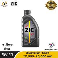 ราคา ZIC X7 5W30 น้ำมันเครื่องสังเคราะห์แท้ 100% สำหรับเครื่องยนต์ดีเซล 1 ลิตร (18259277400)