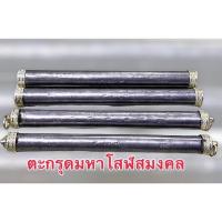 ราคา ตะกรุดมหาโสฬสมงคล (อาจารย์คม สุพรรณบุรี) (13933584337)