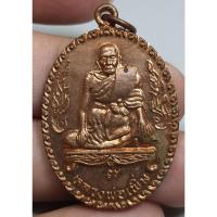 ราคา เหรียญเกจินั่งเต็มองค์หลวงพ่อเพิ่มวัดลายอยุธยา (20979793065)
