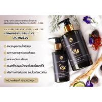 ราคา แชมพู สมุนไพร ผมร่วง ผมมัน ผมบาง คันหนังศีรษะ Am herbs organic anti-hair loss shampoo (3979641948)