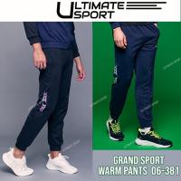 ราคา Grand sport กางเกงวอร์มแกรนด์สปอร์ต Jogger ชุดวอร์ม ปี 2022-2023 รหัส 06-381 (006381) สีกรมท่า/ดำ/เทา/โอรส (23978841824)