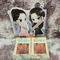 ราคา สัมผัสพิศวง โดย ตรี อภิรุม (14156064528)