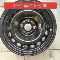 ราคา (ราคาต่อวง) ล้อกะทะขอบ15 #15x6J #ดุม56.6 #4รู100 #ใส่Aveo ทำสีใหม่ (27201584120)