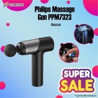 ราคา Philips PPM7323 เครื่องนวดมือถือ Fascia Gun Massage Gun ปืนนวดไฟฟ้า นวดกล้ามเนื้อที่นวดไฟฟ้า ปืนนว (20084301040)