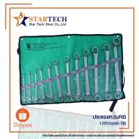 ราคา ประแจแหวนRB 12ตัว/ชุด(6-32) (2809023147)