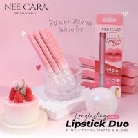 ราคา N346 Nee Cara Longlasting Lipstick Duo 2 in 1 Lipstick Matte & Gloss นีคาร่า ดูโอ้ ลิปสติก เนื้อแมทท์แอนด์กลอส (26213657514)