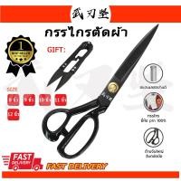 ราคา กรรไกรตัดผ้าเคลือบดำ กรรไกรตัดผ้า กรรไกรตัดหนัง อย่างดีไม่เป็นสนิม ด้ามจับสีดำ อย่างดี-9/10/11/12 นิ้ว (28653705328)