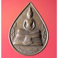 ราคา Yim-08 เหรียญหยดน้้ำหลวงพ่อโสธร ปี 2539 ด้านหลัง ตราสัญญาลักษณ์ครองราช 50 ปีในหลวง (22013765970)