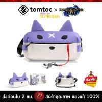 ราคา TOMTOC MONSTER HUNTER COLLECTION SLING BAG กระเป๋าสะพายข้างและคาดอก Collection กระเป๋าจากเกมดัง Monster Hunter Rise (22656281965)