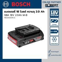 ราคา Bosch รุ่น GBA 18V 2.0Ah M-B แบตเตอรี่ 18 โวลต์ ความจุ 2.0 Ah (1600A001CG) (10360319982)