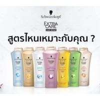 ราคา ชวาร์สคอฟ เอ็กซ์ตร้า แคร์ 400 มล. นำเข้าแท้ 100% มี 5 สูตรให้เลือก Schwarzkopf Extra Care Shampoo 400ml. (18550544062)