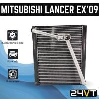 ราคา คอล์ยเย็น ตู้แอร์ มิตซูบิชิ แลนเซอร์ อีเอ็กซ์ 2009 - 2012 MITSUBISHI LANCER EX 09 - 12 แผง ตู้ คอยเย็น คอยล์แอร์ แผงแอร์ (12090937083)