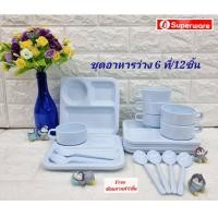 ราคา (มีช้อน) 1 ชุด ชุดอาหารว่างซุปเปอร์แวร์ สำหรับ 6 ที่ 12 ชิ้น สีพื้น ฟ้า ชุดกาแฟเบรก ชุดเบรกซุปเปอร์แวร์ (25015871848)
