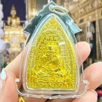 ราคา "พารวย"เหรียญหลวงปู่ทวด พ่อท่านบุญให้ กะไหล่ทอง เลี่ยมกรอบกันน้ำ ปี2563 วัดท่าม่วง รุ่นยันต์มหามงคล มีความงดงามมาก (22366129192)