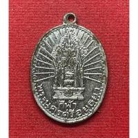 ราคา เหรียญกีฬาอยุธยา หลังเรียบ งานเก่า (13990222042)